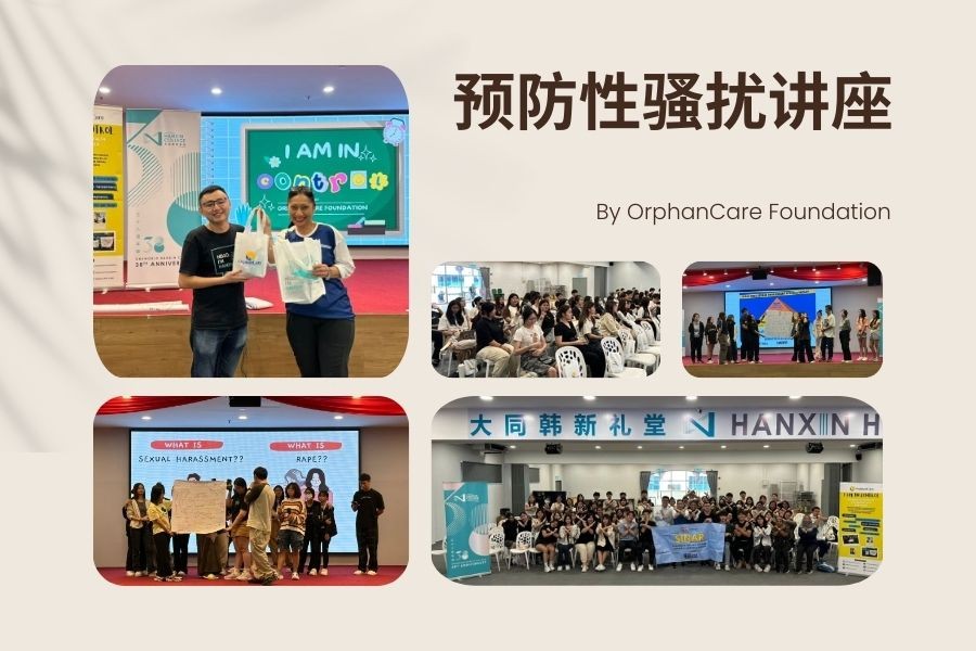 A Lesson on "Protecting Yourself"---Preventing Sexual Harassment